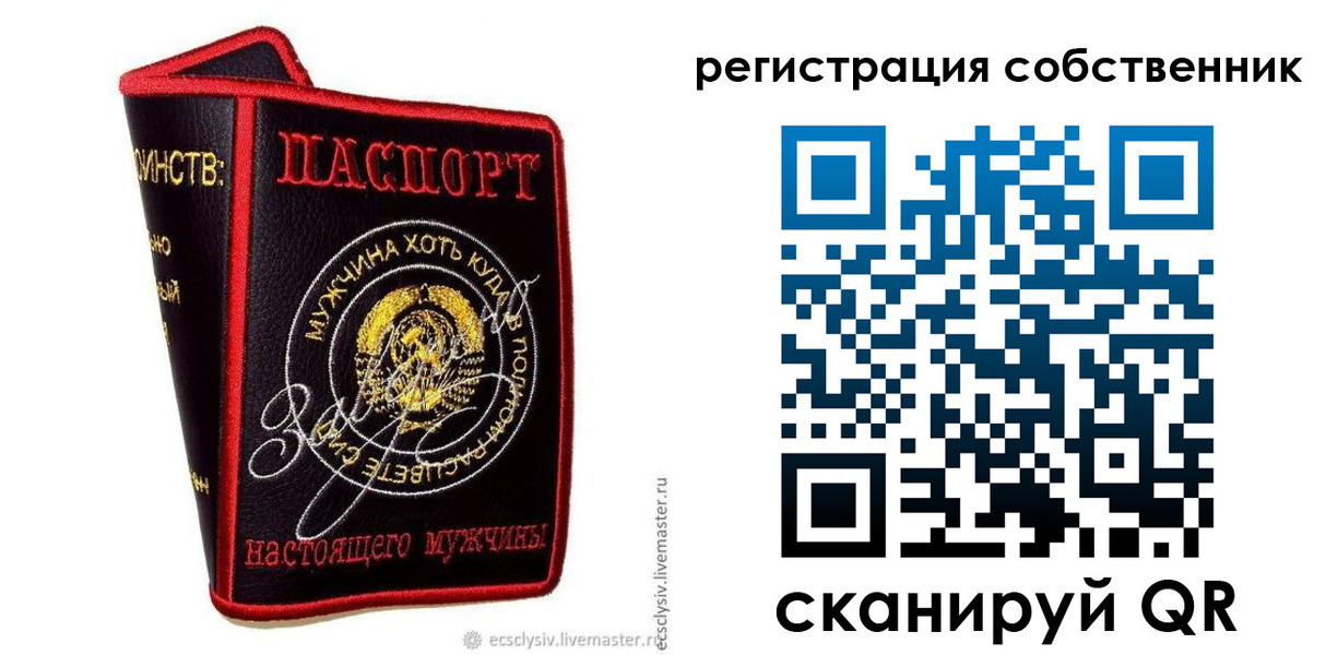 временная регистрация для школы в Кемерово