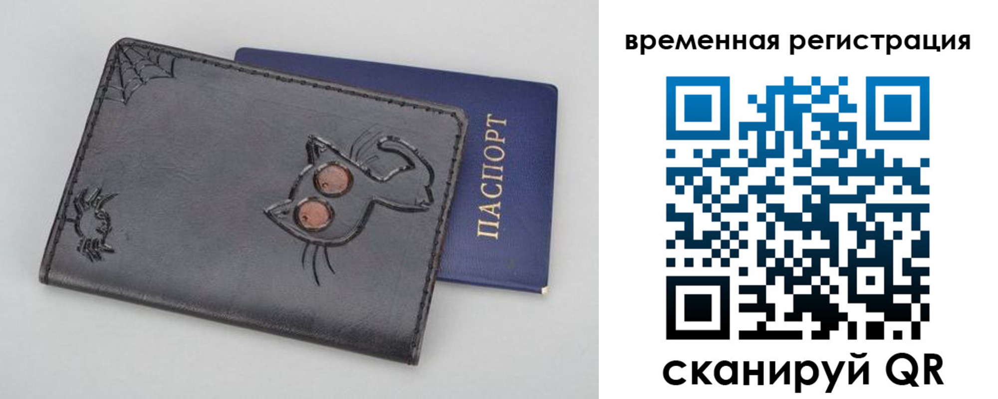 прописка для работы в Кемерово
