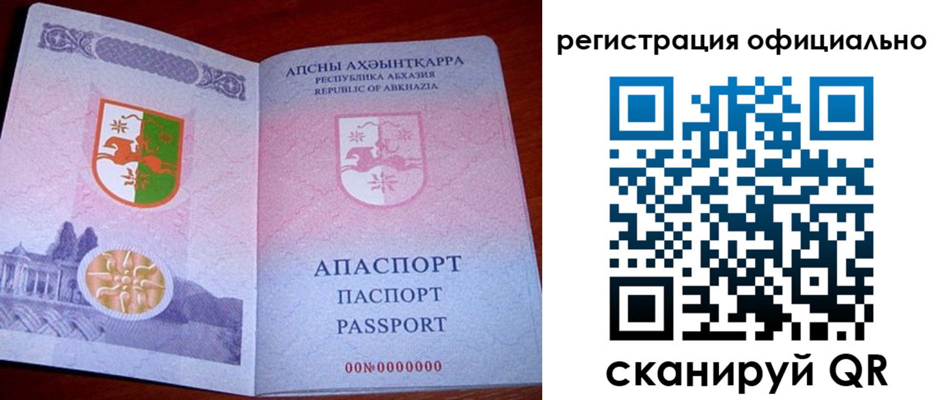 временная регистрация для школы в Кемерово