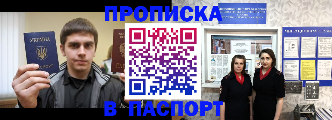 прописка для кредита в Кемерово
