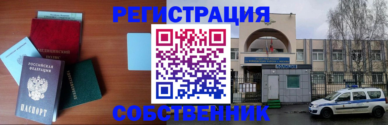прописка в Кемерово