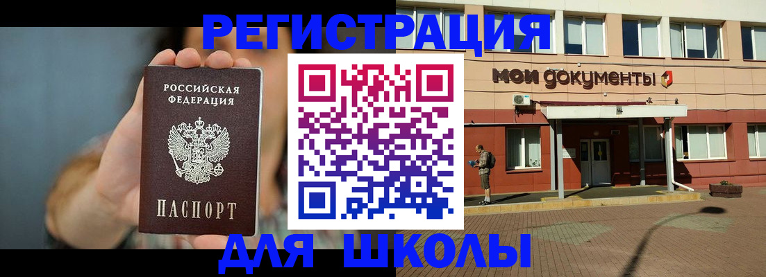 временная прописка в Кемерово
