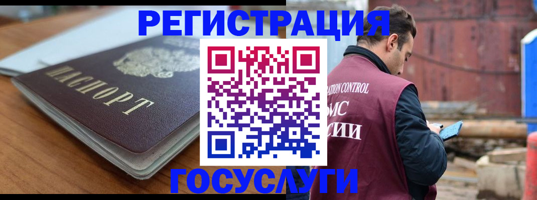 регистрация в Кемерово