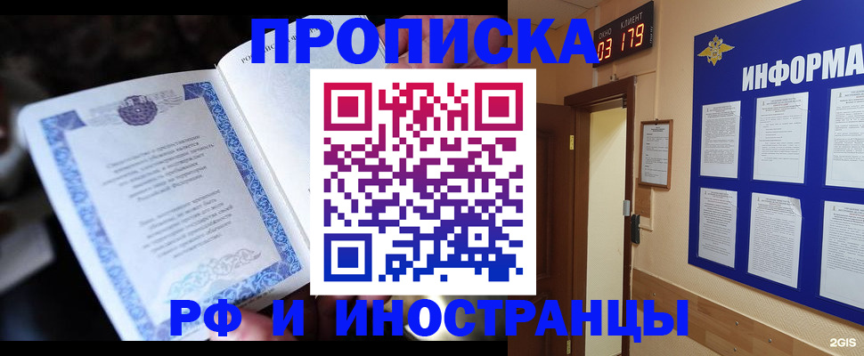 регистрация для школы в Кемерово