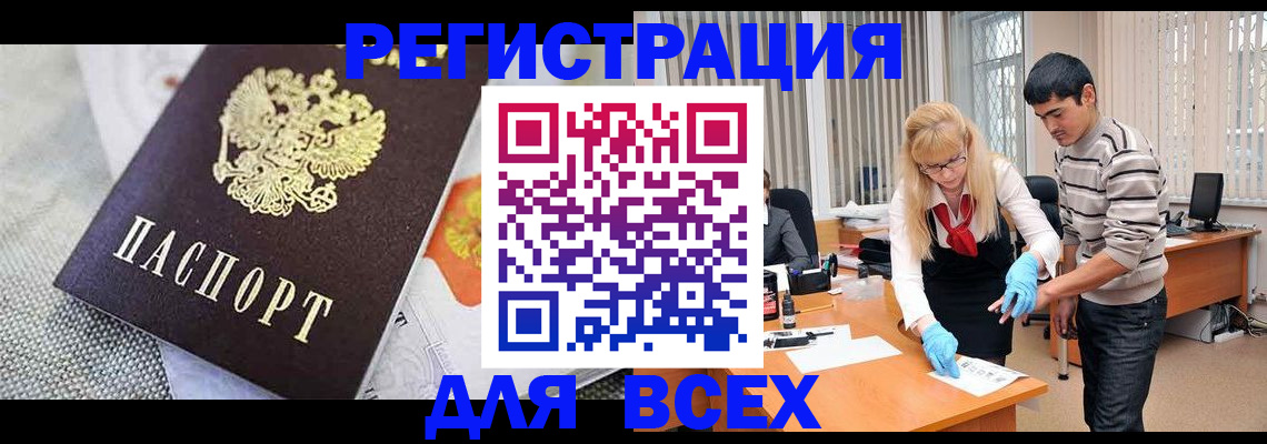 прописка для школы в Кемерово