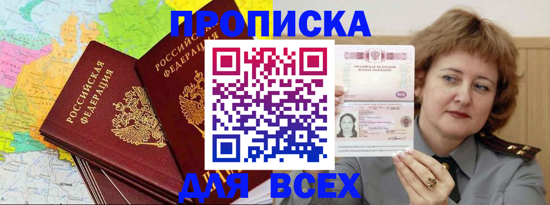 временная регистрация в Кемерово